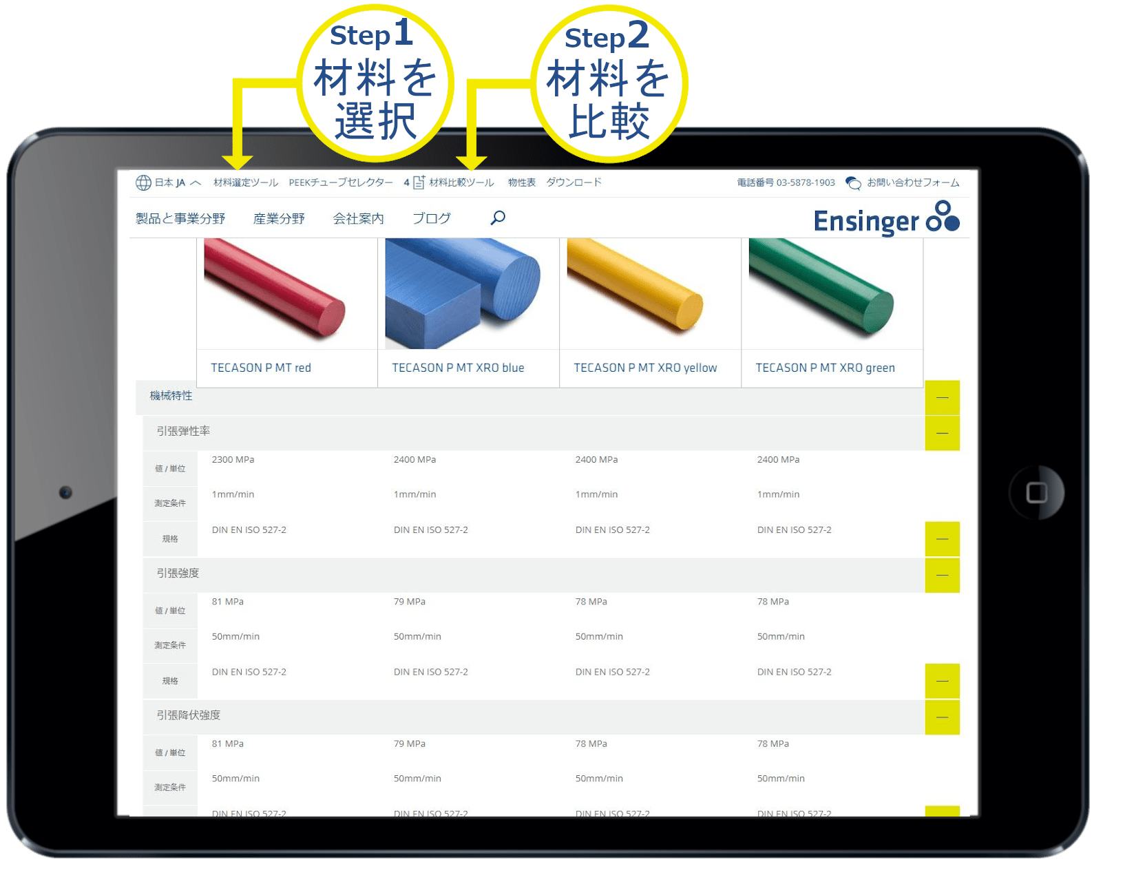 切削加工用peek樹脂素材シェアno 1 Ensinger