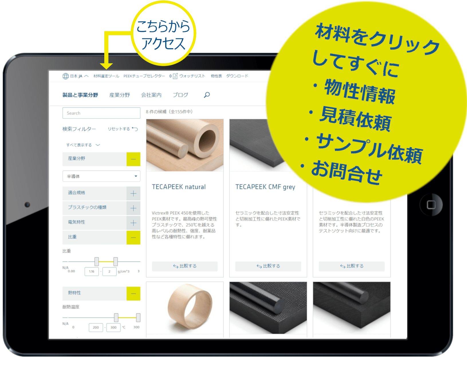 切削加工用peek樹脂素材シェアno 1 Ensinger